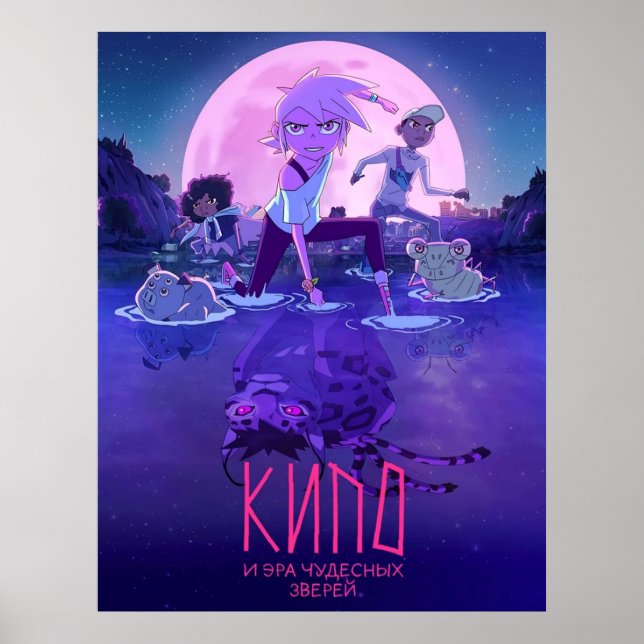 Poster Pleine lune Le Kipo (Devant)