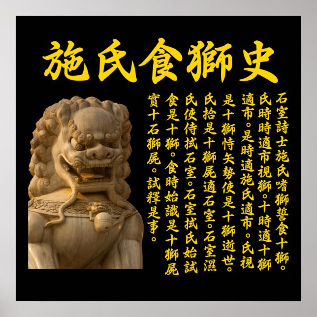 Poster Poème chinois amusant - Poète mangeur de lions (Devant)