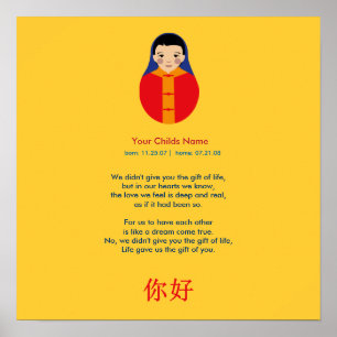 Poster Poème d'adoption - garçon chinois
