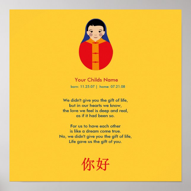 Poster Poème d'adoption - garçon chinois (Devant)