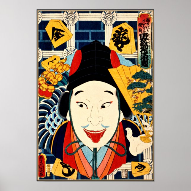 Poster Portrait d'un acteur de Toyohara Kunichika (Devant)