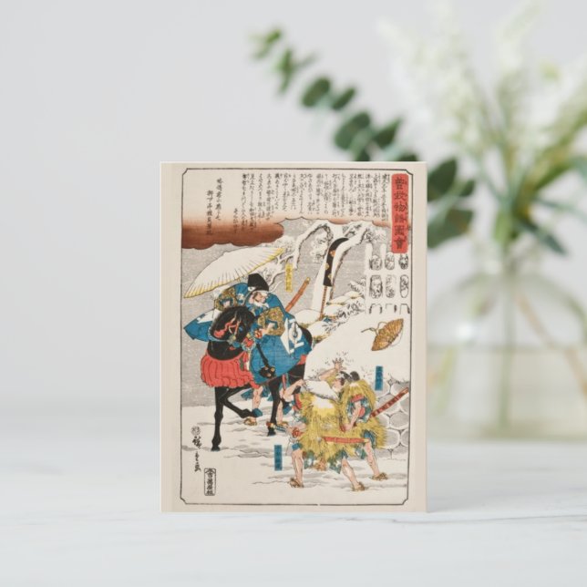 Poster Postkarte (Stehend Vorderseite)