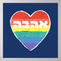 Pride juive, "Amour" en hébreu - "Ahava" & Arc-en-