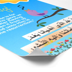 Poster Prière du matin pour enfants Arabe Dua
