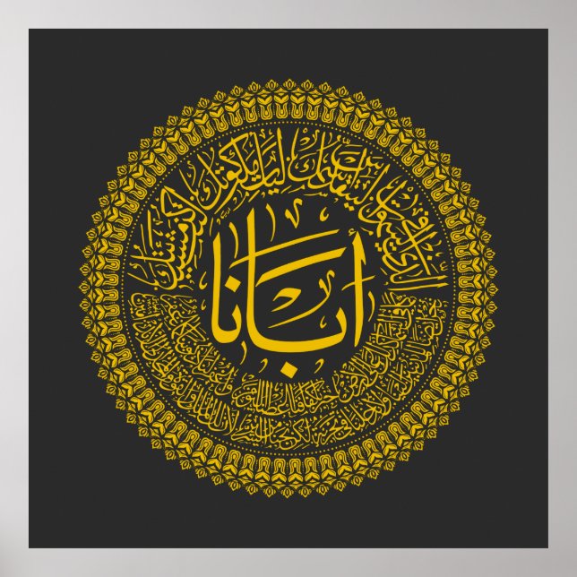 Poster Prière du Seigneur (Notre Père) - Calligraphie ara (Devant)