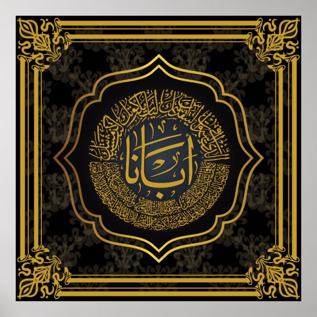 Poster Prière du Seigneur (Notre Père) - Calligraphie ara (Devant)