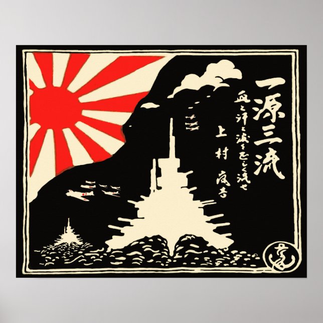 Poster Propagande de la flotte navale impériale japonaise (Devant)