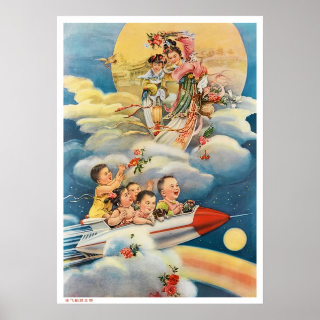 Poster Propagation d'affiches chinoises sur l'espace (Devant)
