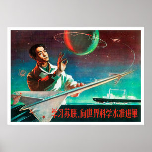 Poster Propagation d'affiches chinoises sur l'espace