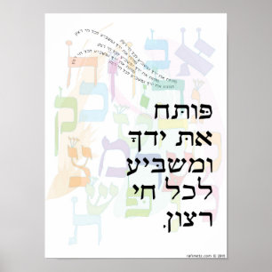 Poster Psaume 145:16 "Vous Ouvrez La Main" Hébreu / Angla