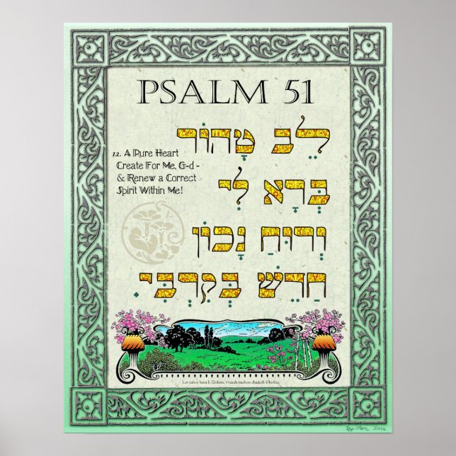 Poster Psaume 51:12 ~ Hébreu, anglais et translittération (Devant)