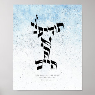 Poster Psaumes 16,11, Vous me faites connaître le mode de