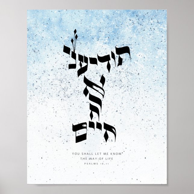 Poster Psaumes 16,11, Vous me faites connaître le mode de (Devant)