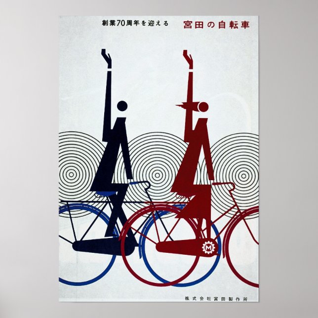 Poster Publicité à vélo Vintage (Devant)