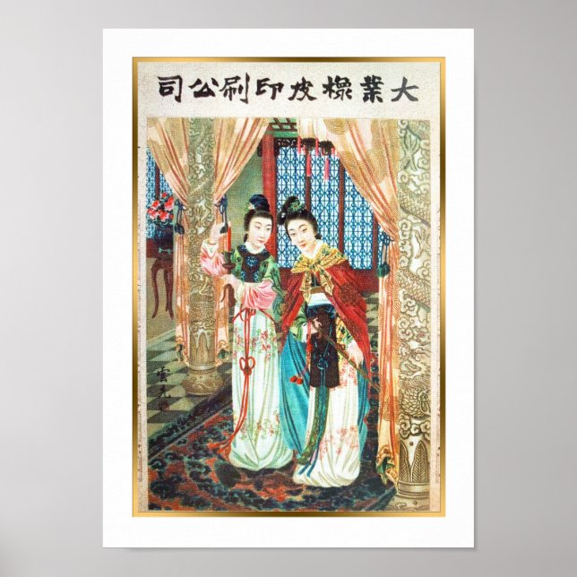 Poster Publicité chinoise vintage Femmes antiques (Devant)