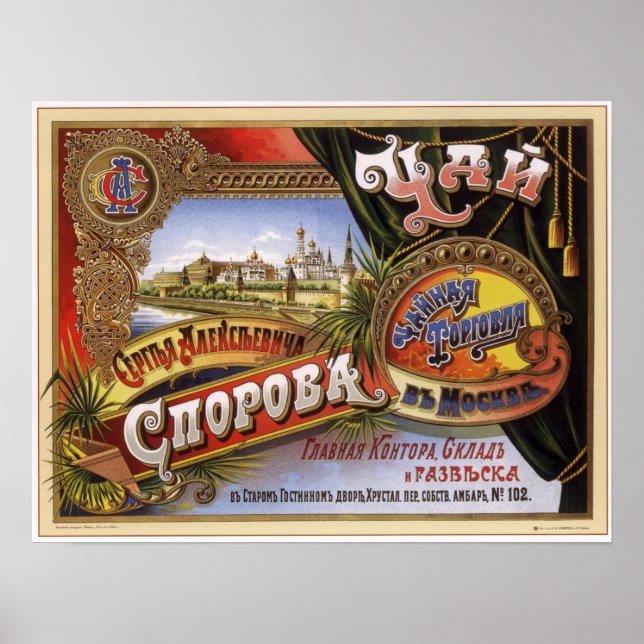 Poster Publicité de thé de l'Empire russe 1903 (Devant)