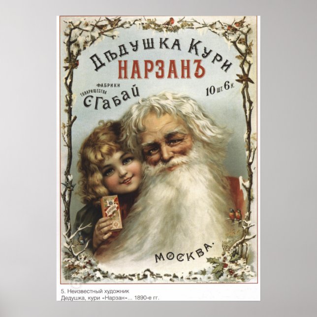 Poster Publicité vintage impériale russe (Devant)