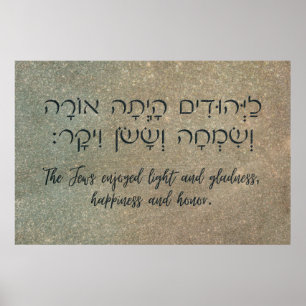 Poster Purim Hébreu Livre d'Esther Citation Judaïque Art