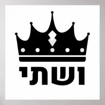 Queen Vashti Hébreu Purim Design
