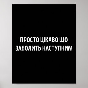 Poster Qu'est-ce qui va faire mal ensuite Citation ukrain