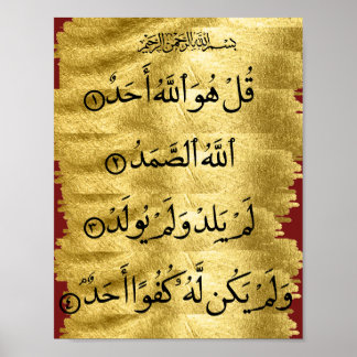 Poster Quran Surah Ikhlaas