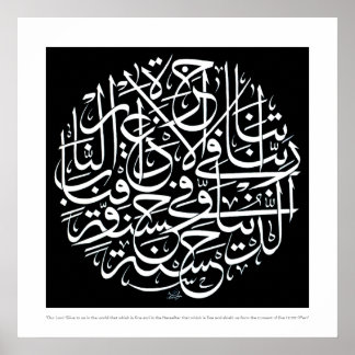 Poster Rabbana atina fid dunya hasana
