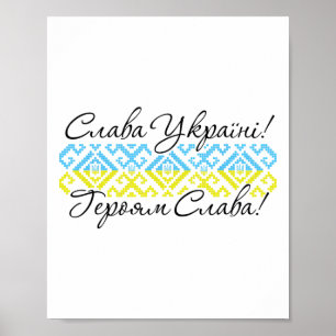 Poster Racines ukrainiennes - Vyshyvanka - Gloire à l'Ukr
