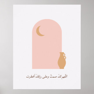 Poster Ramadan Duaa Pink islamique