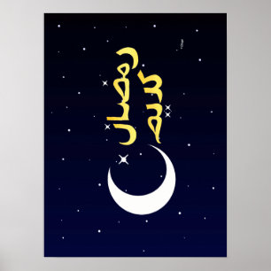 Poster Ramadan Karim