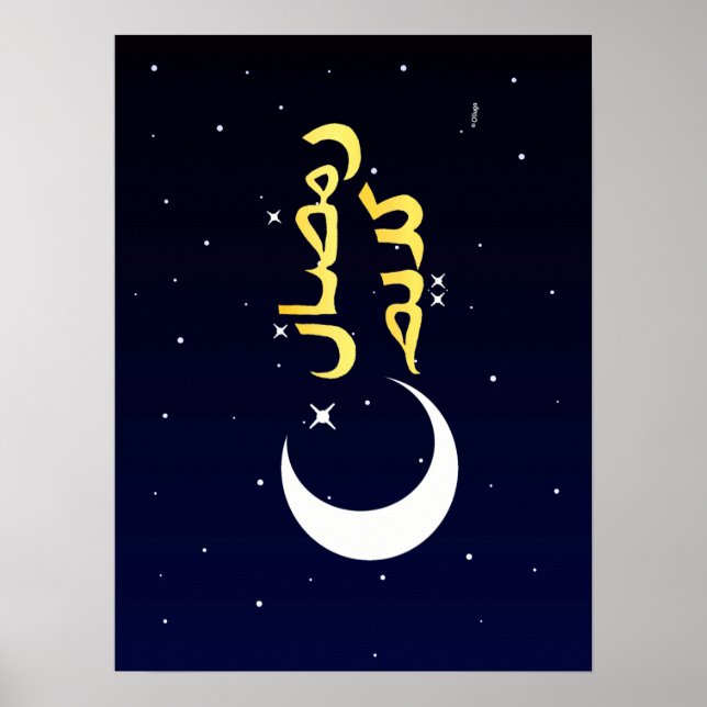 Poster Ramadan Karim (Devant)