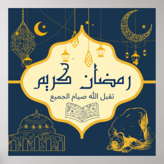 Poster ramadendiguerie - vienne klire - happy ramadan 202