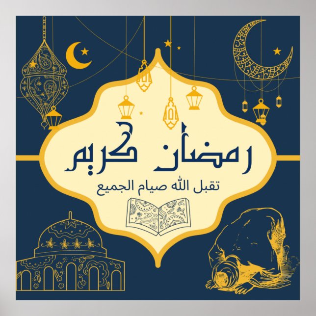 Poster ramadendiguerie - vienne klire - happy ramadan 202 (Devant)