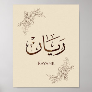 Poster Rayane - Calligraphie arabe traditionnelle Thuluth