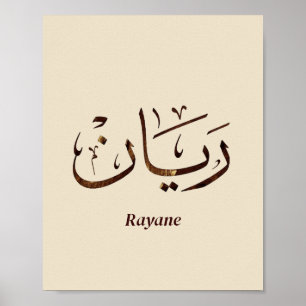 Poster Rayane - Calligraphie arabe traditionnelle Thuluth
