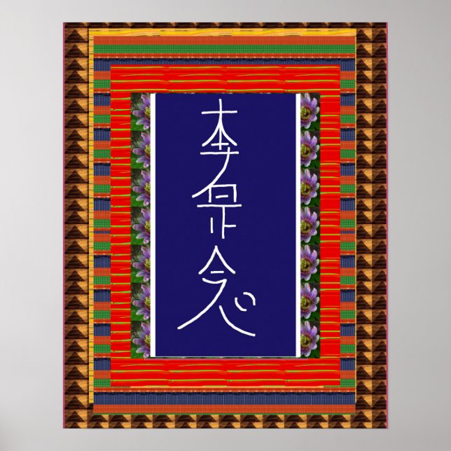 Poster REIKI Symbole guérison ART Yoga : rendu pour tous (Devant)