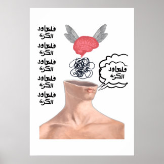 Poster Repeated Arabic Quote Surreal Flying Brain Sticker