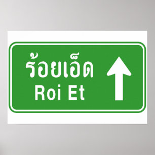 Poster Roi Et Devant ⚠ Panneau de signalisation routier R