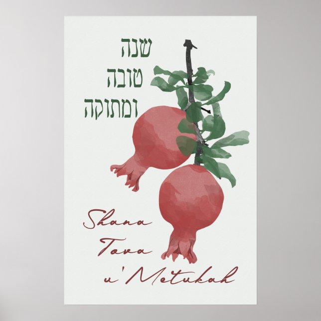 Poster Rosh Hashana Hébrew Shana Tova u'Metuka (Devant)