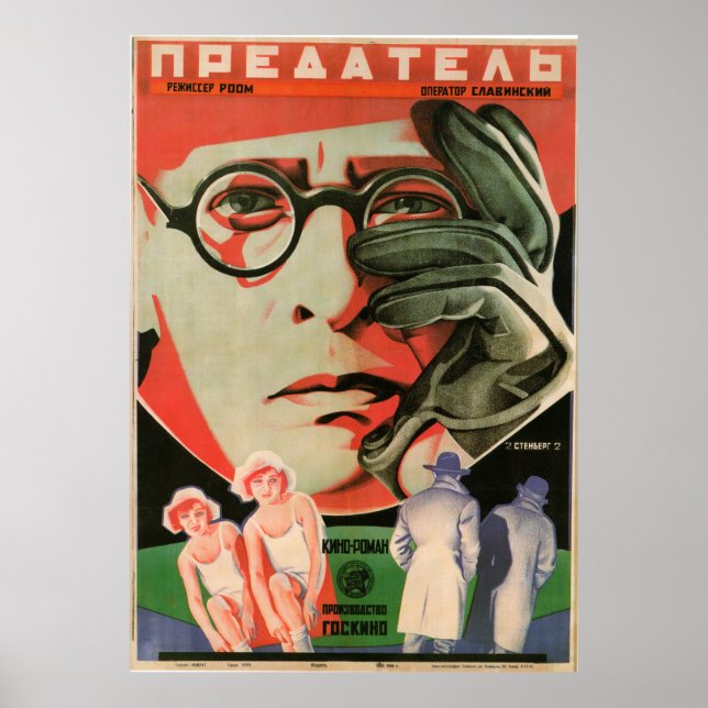 Poster russe avant-gardiste (Devant)