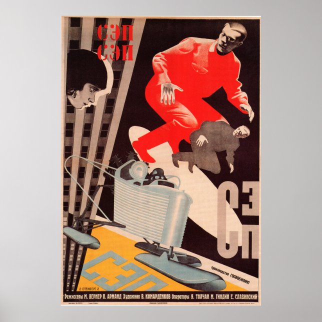 Poster russe avant-gardiste (Devant)