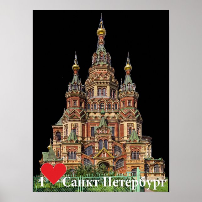 Poster Russland St. Petersburg (Vorne)