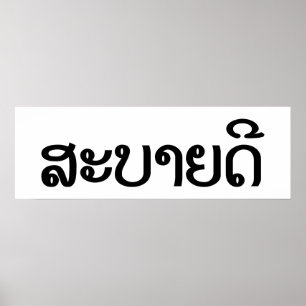 Poster Sabaidee ♦ Bonjour en Lao / Laos / Laotien Script 