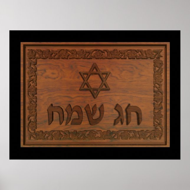 Poster Sac en bois sculpté Sameach (Devant)