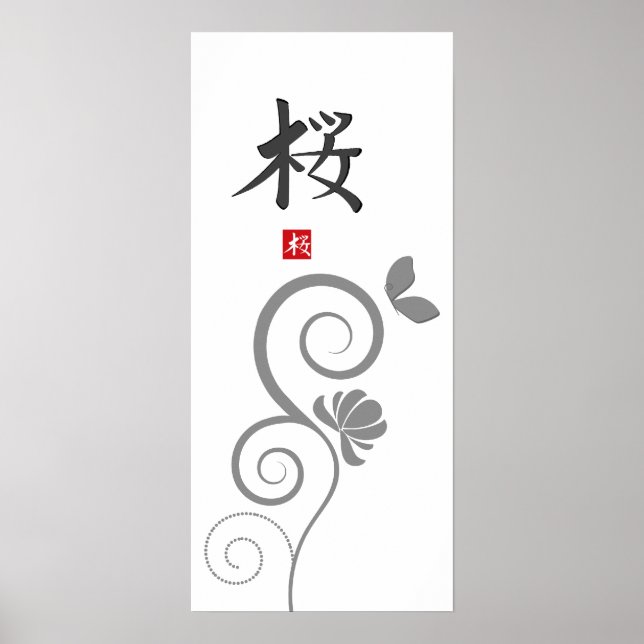 Poster Sakura Hiéroglyphe Imprimer (Devant)