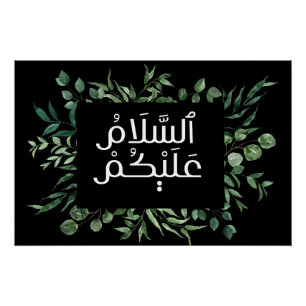 Poster Salam- Assalam o Alikum- Mur islamique