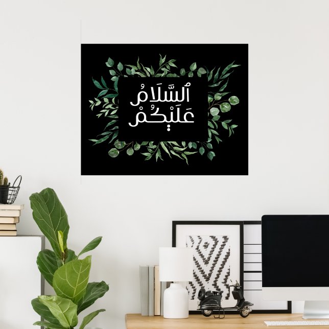 Poster Salam- Assalam o Alikum- Mur islamique (Bureau à domicile)