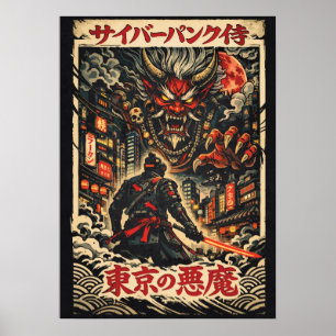 Poster Samouraï Cyberpunk contre démon de Tokyo, Art Anim
