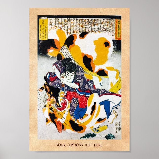 Poster samouraï, guerrier cool oriental (Devant)