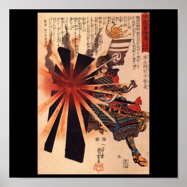 Poster Samouraï se défendant contre l'explosion d'un obus (Devant)