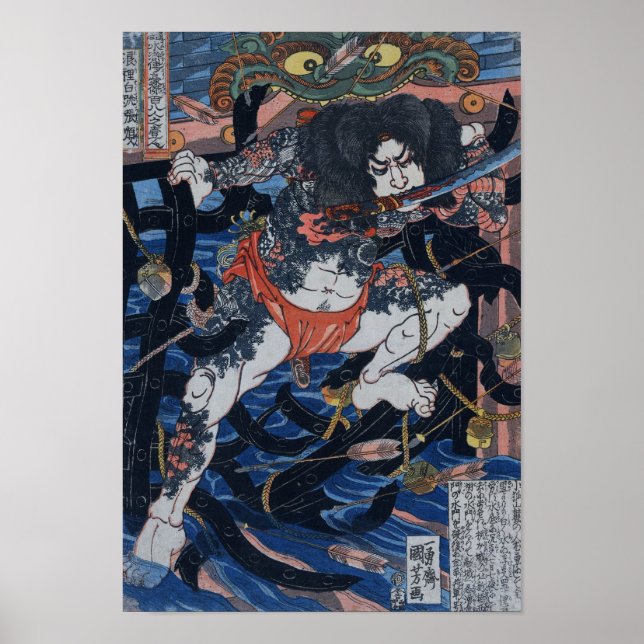 Poster Samurai (Devant)